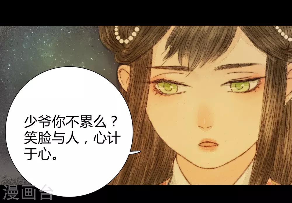 第36话 与君相识，与君相离3-第36话
