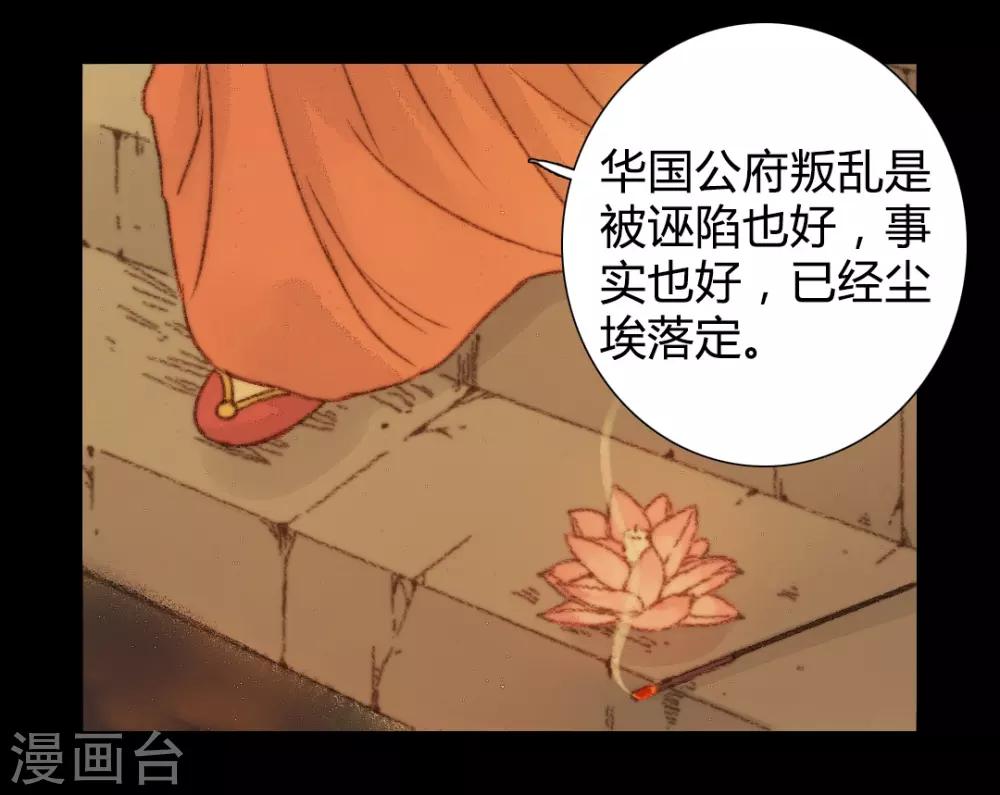 第36话 与君相识，与君相离3-第36话