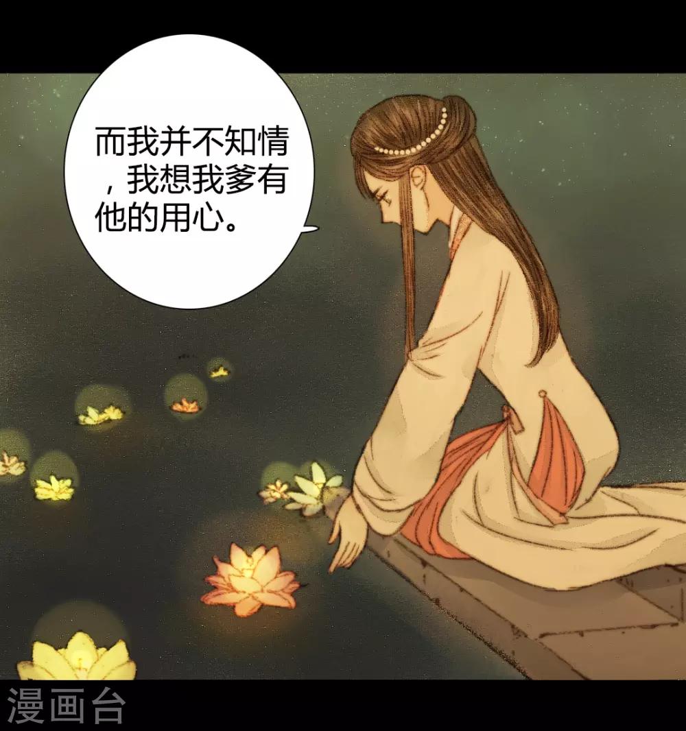 第36话 与君相识，与君相离3-第36话