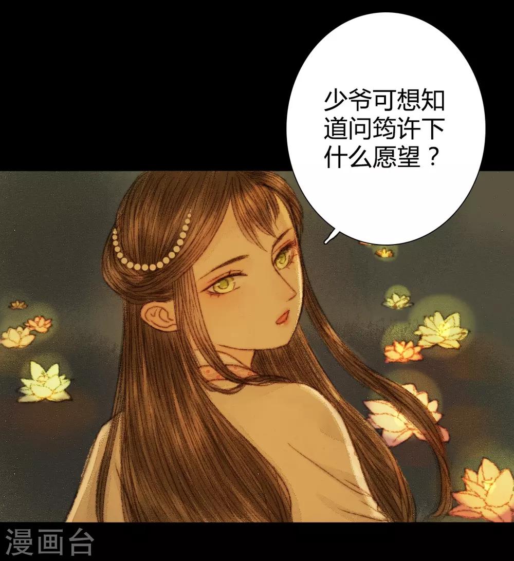第36话 与君相识，与君相离3-第36话