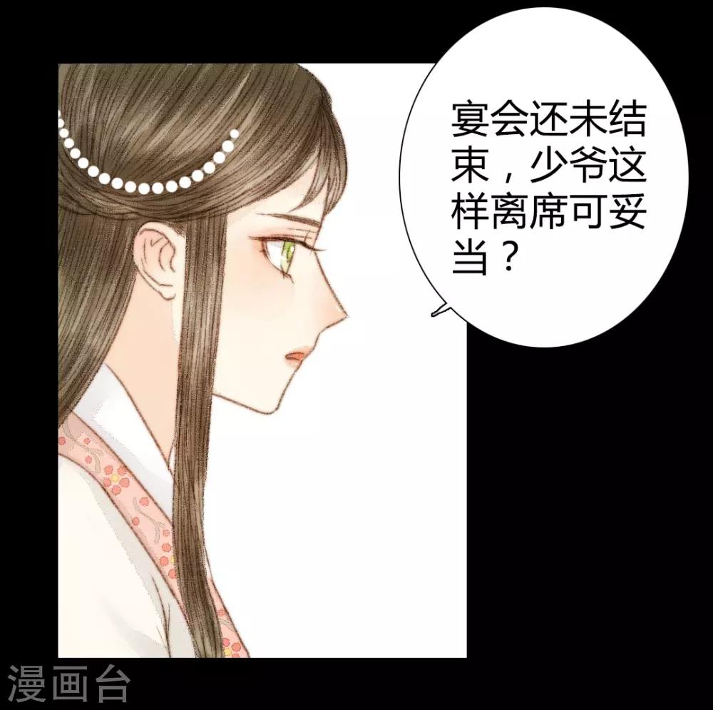 第36话 与君相识，与君相离3-第36话