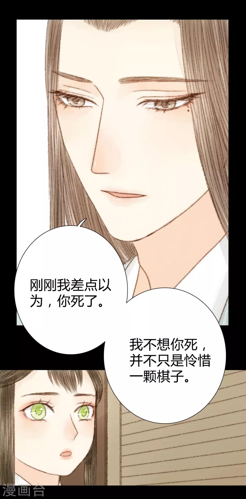 第36话 与君相识，与君相离3-第36话