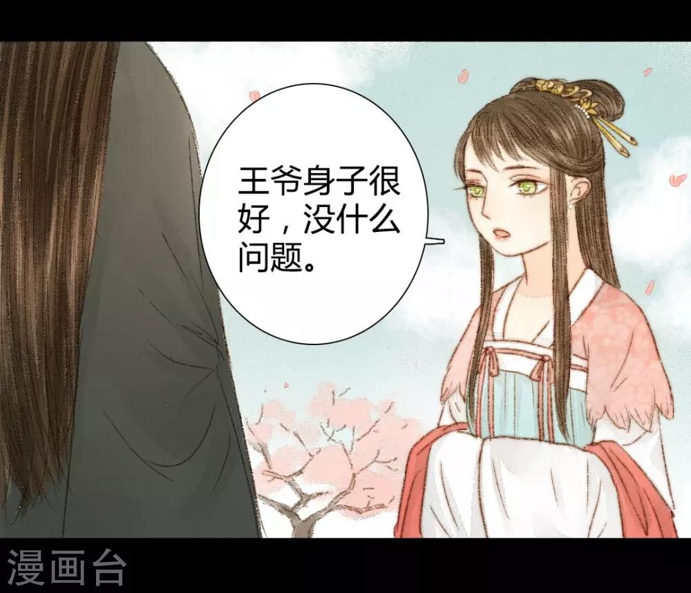 第38话 晓之以理，动之以情2-第38话