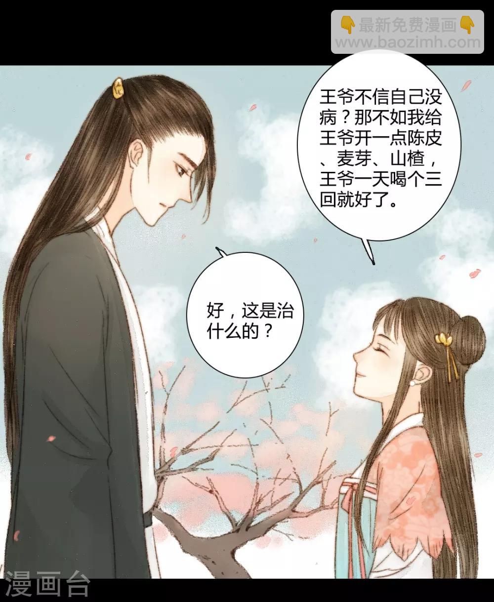 第38话 晓之以理，动之以情2-第38话