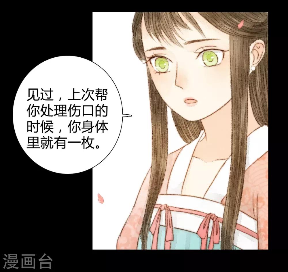 第38话 晓之以理，动之以情2-第38话