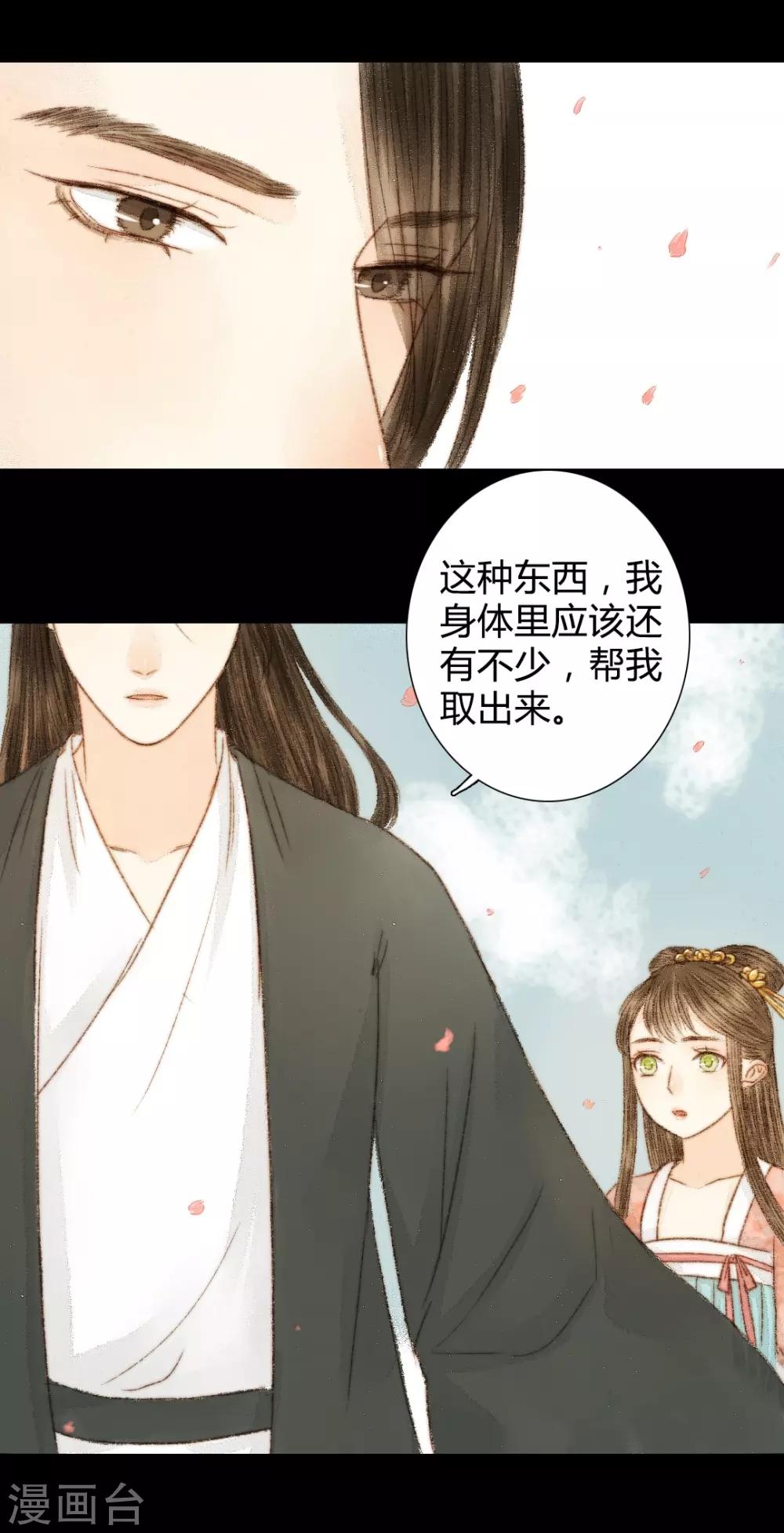 第38话 晓之以理，动之以情2-第38话