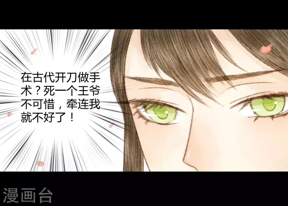 第38话 晓之以理，动之以情2-第38话