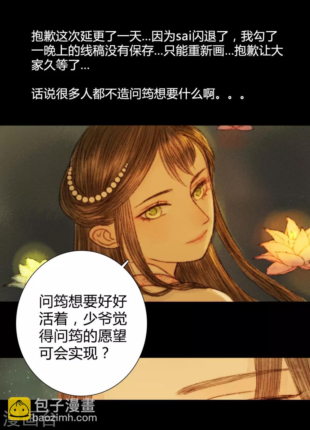 第38话 晓之以理，动之以情2-第38话