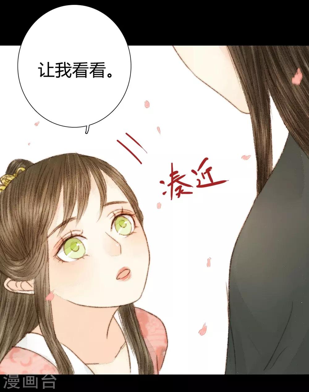 第38话 晓之以理，动之以情2-第38话