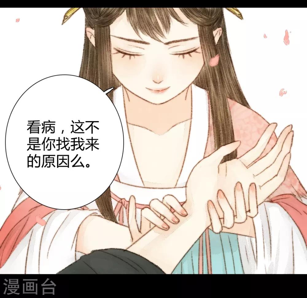 第38话 晓之以理，动之以情2-第38话