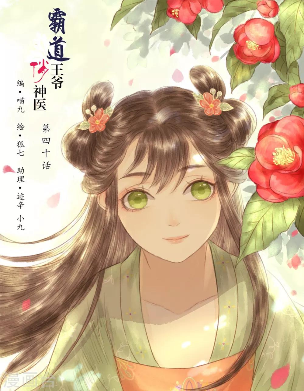 第40话 留下，留在我的身边-第40话