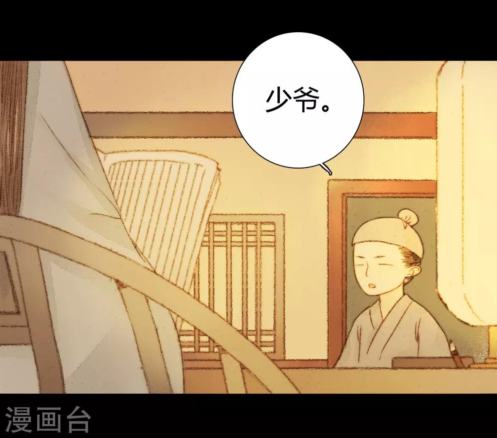 第40话 留下，留在我的身边-第40话
