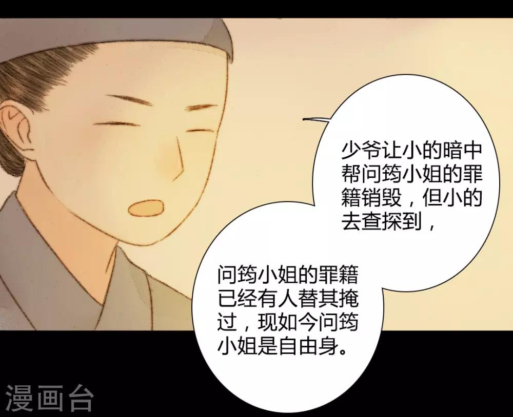 第40话 留下，留在我的身边-第40话
