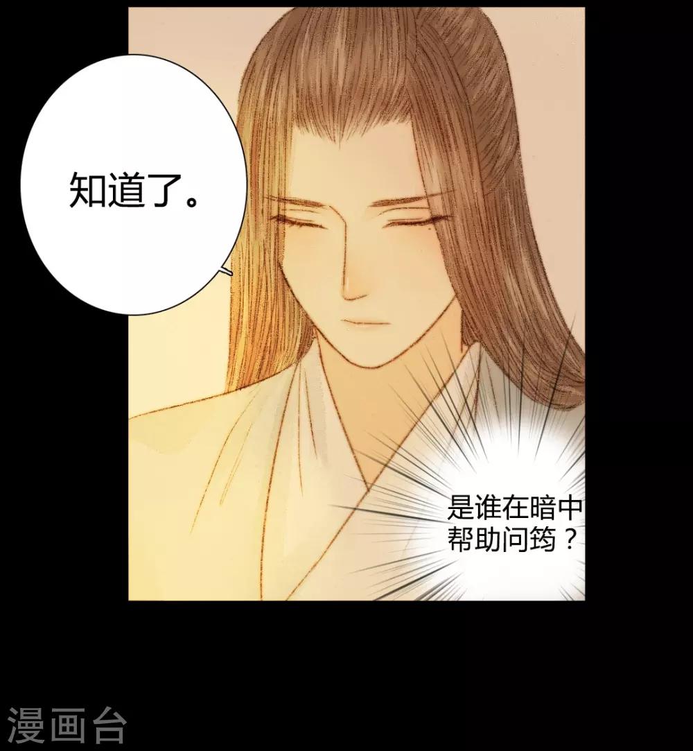 第40话 留下，留在我的身边-第40话