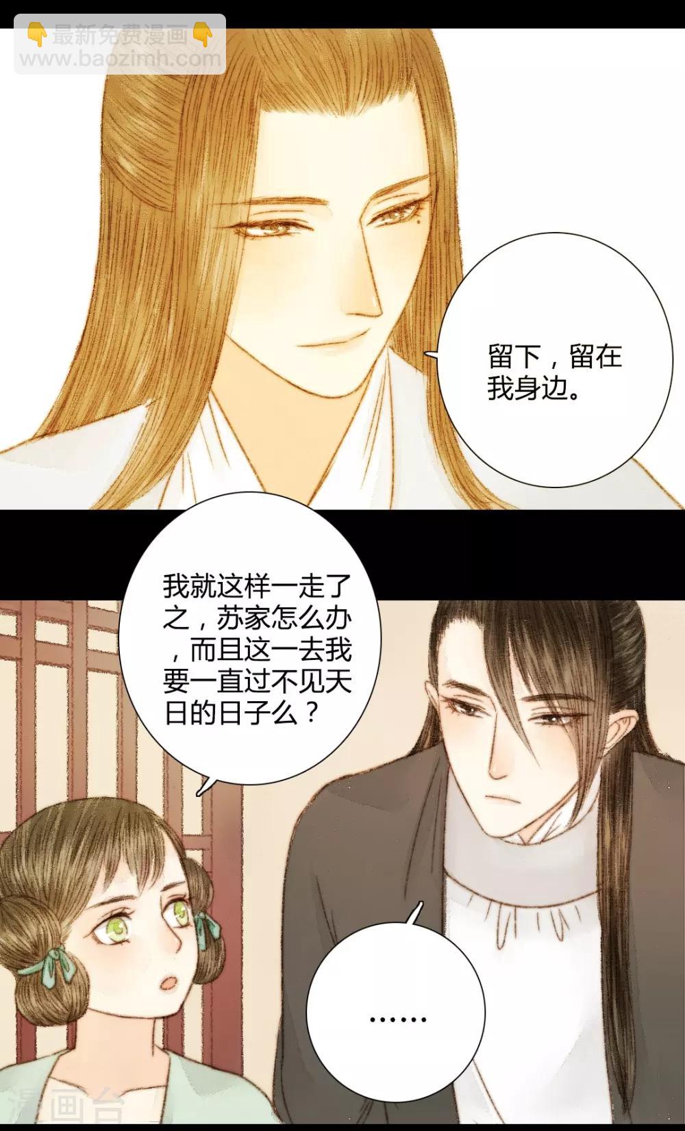 第40话 留下，留在我的身边-第40话