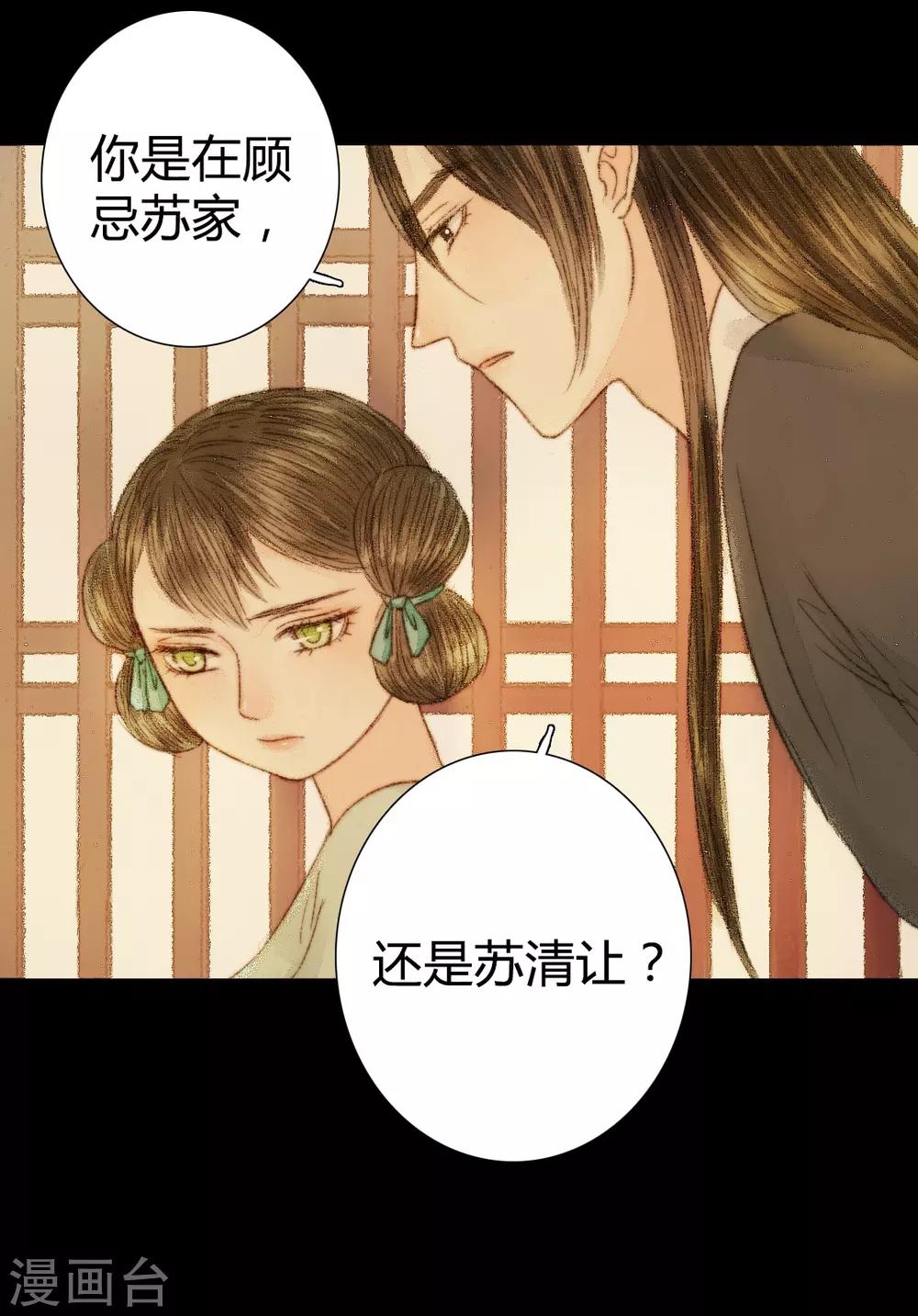 第40话 留下，留在我的身边-第40话