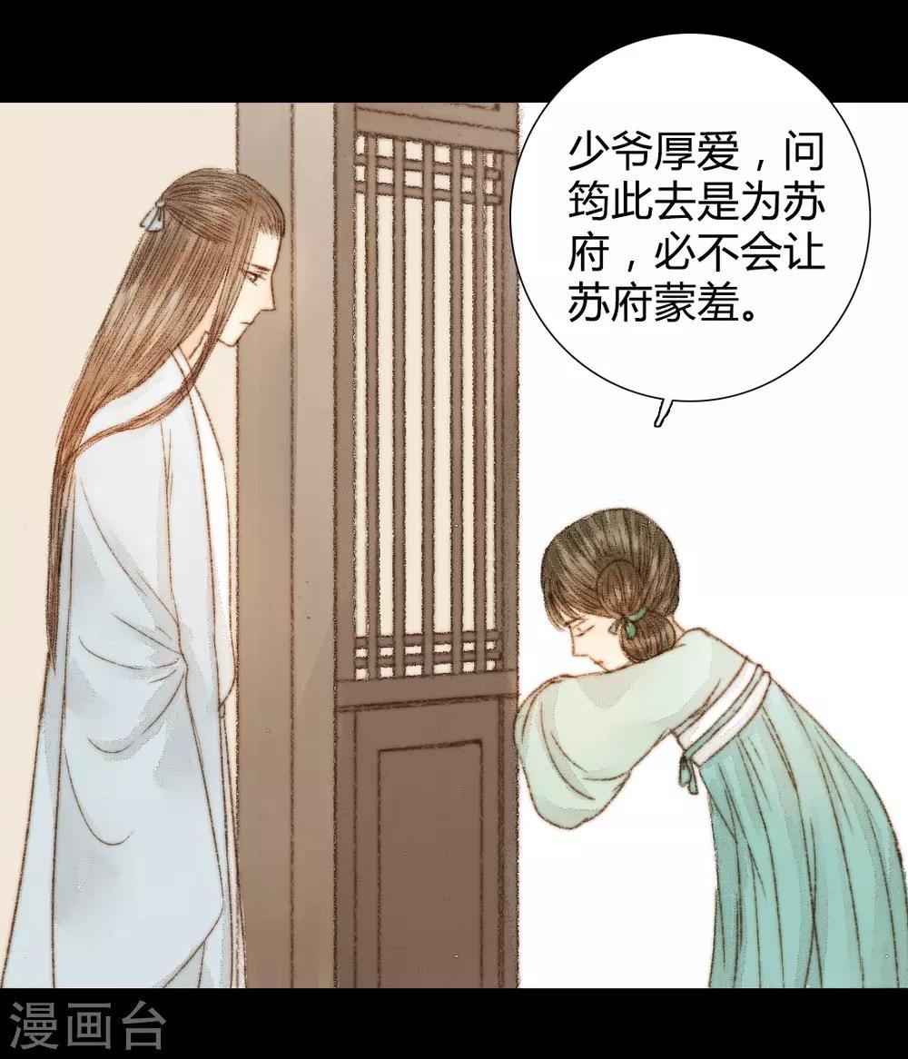 第40话 留下，留在我的身边-第40话