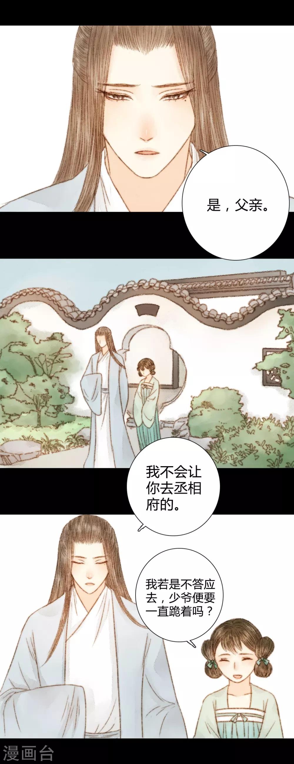 第40话 留下，留在我的身边-第40话