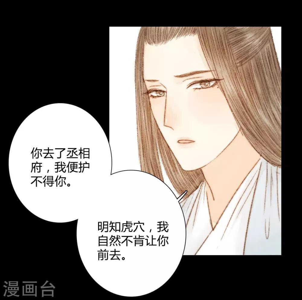 第40话 留下，留在我的身边-第40话
