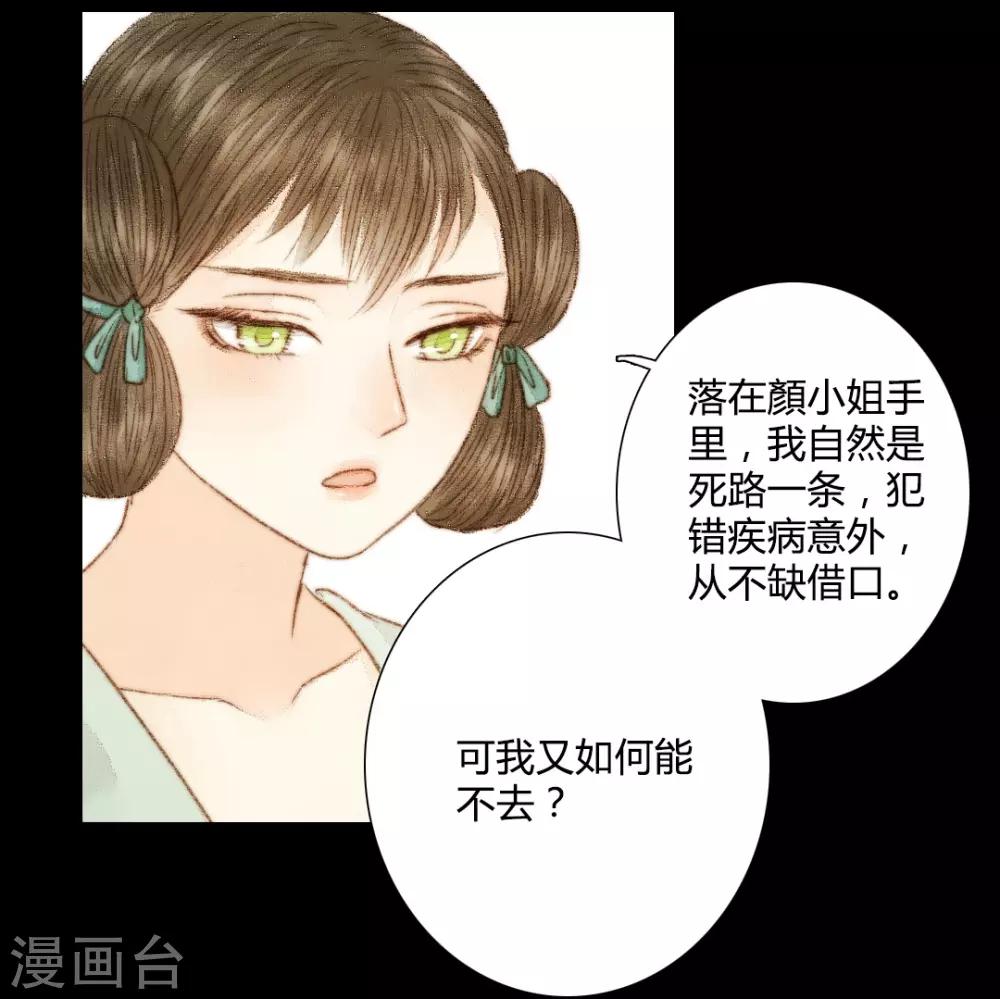 第40话 留下，留在我的身边-第40话