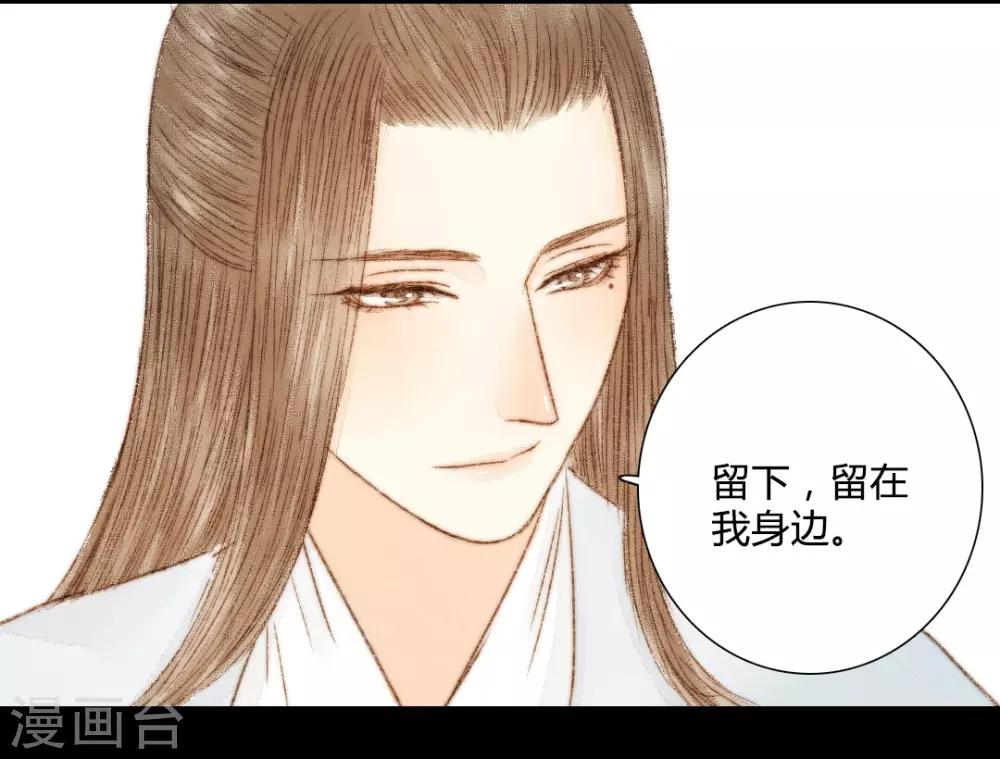 第40话 留下，留在我的身边-第40话