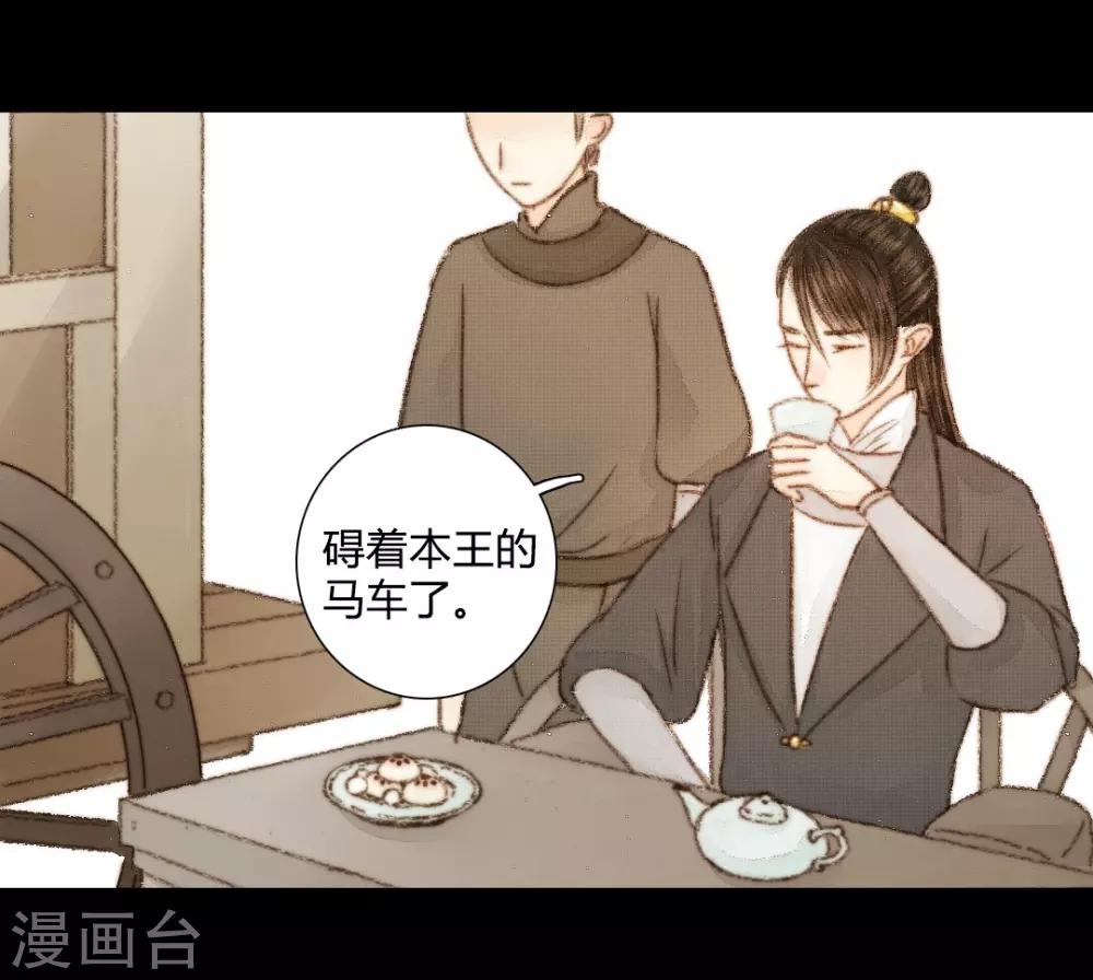 第42话 王爷终于出手了-第42话