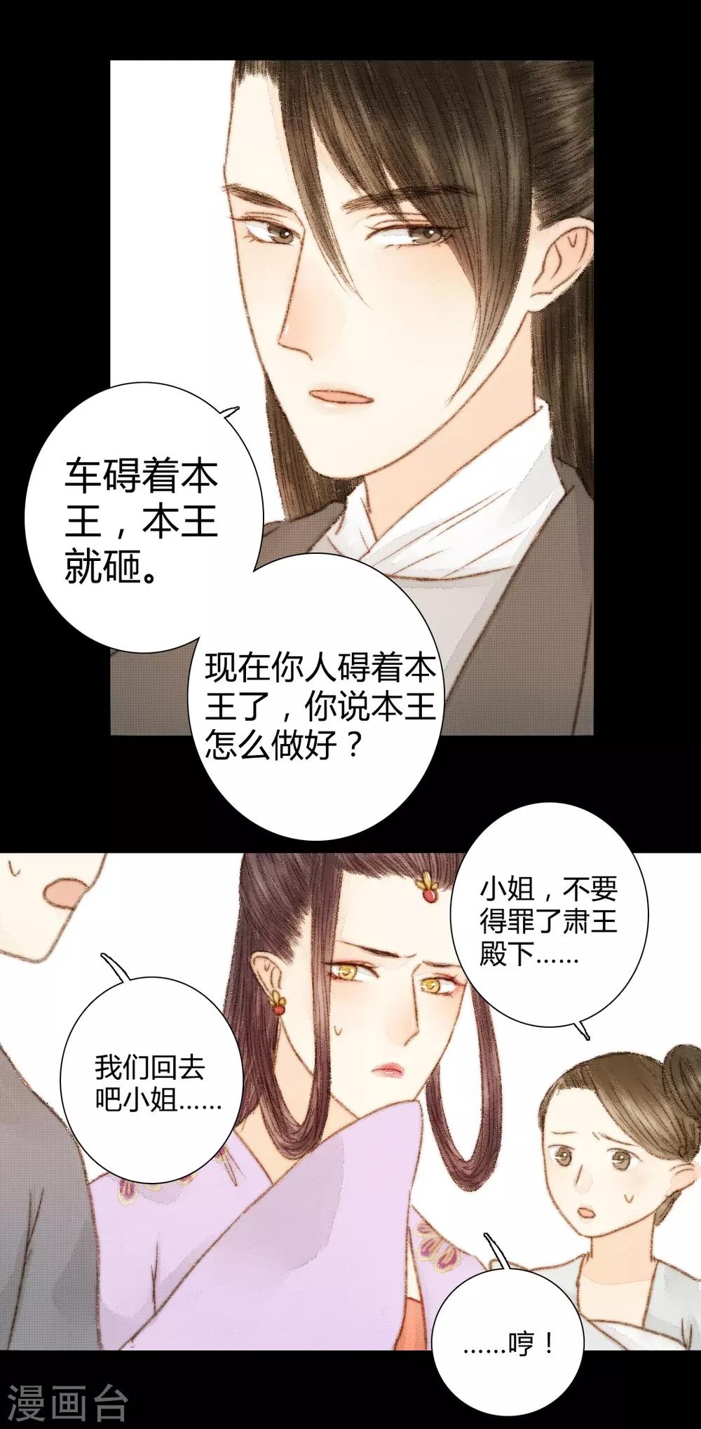 第42话 王爷终于出手了-第42话