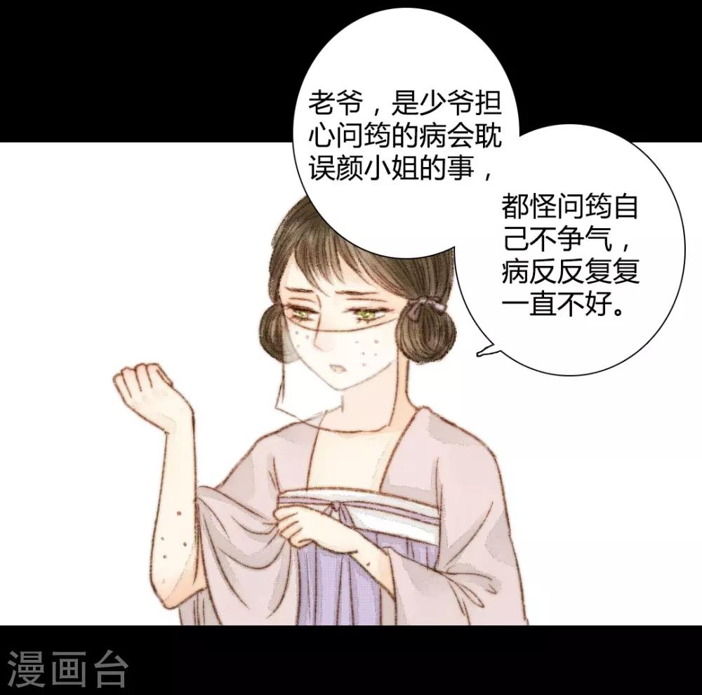 第42话 王爷终于出手了-第42话