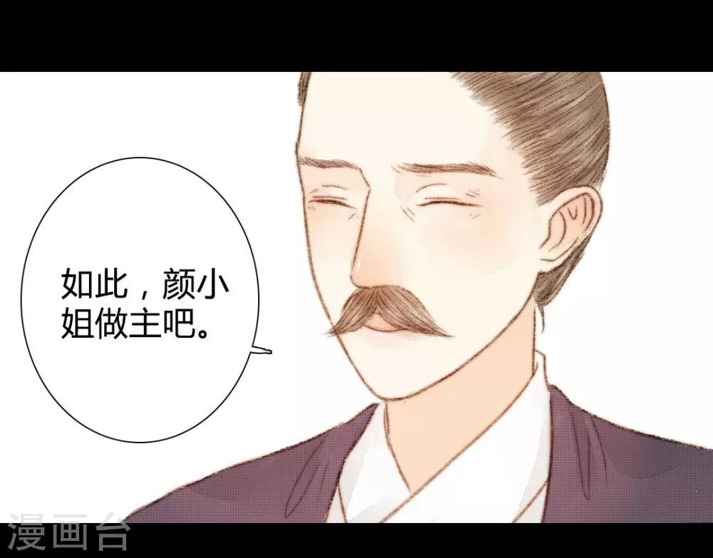 第42话 王爷终于出手了-第42话