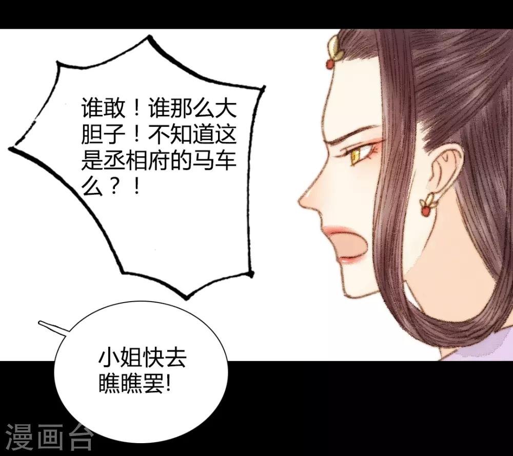 第42话 王爷终于出手了-第42话