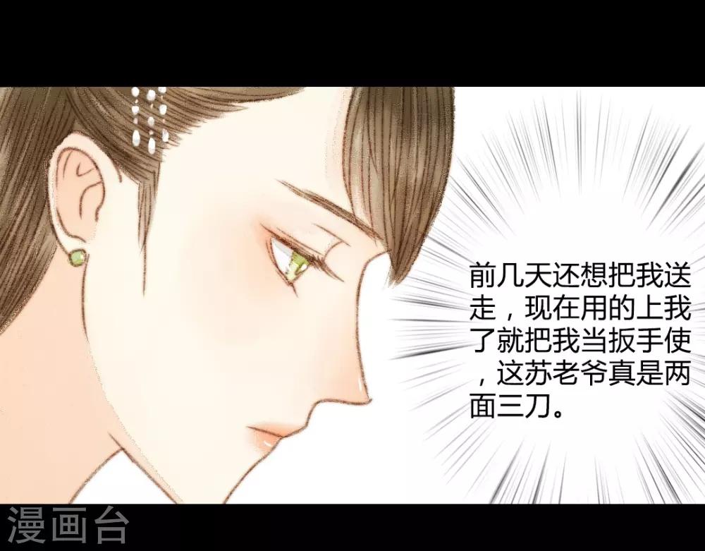 第44话 两个人的想法-第44话