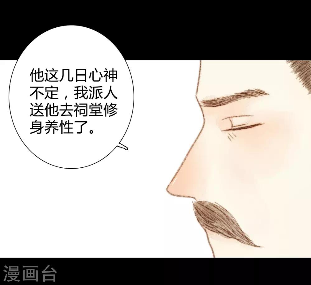 第44话 两个人的想法-第44话