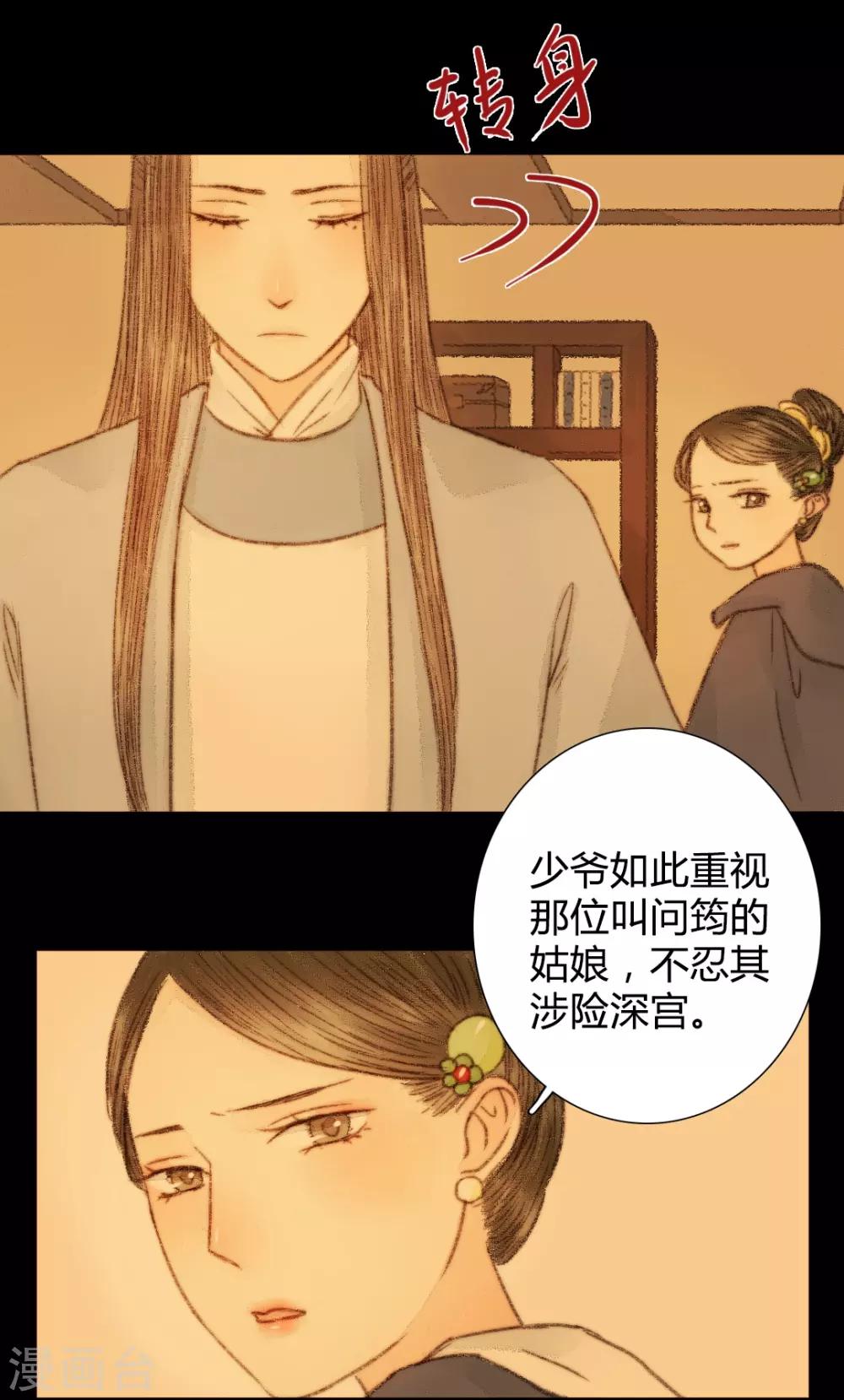 第44话 两个人的想法-第44话