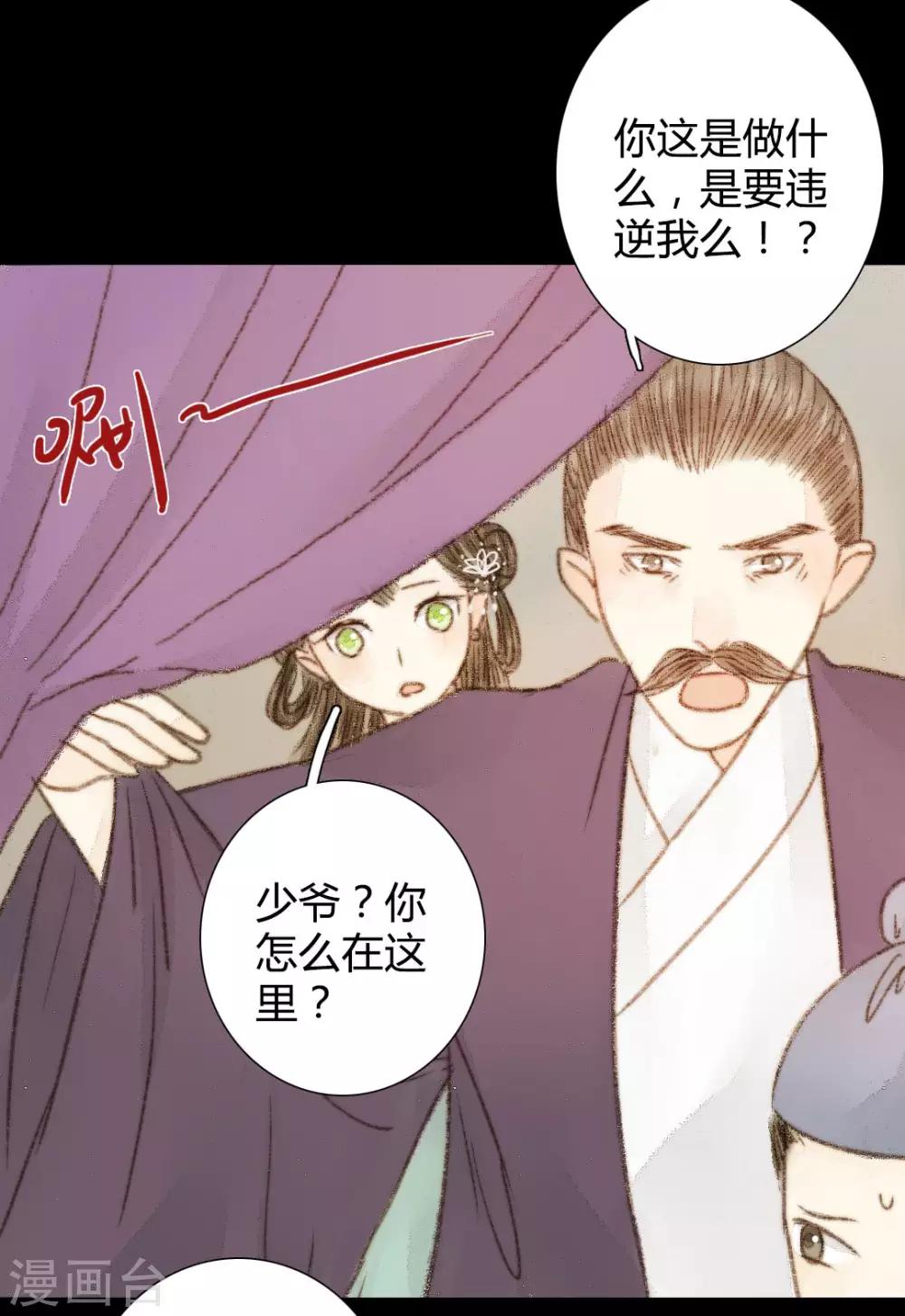 第44话 两个人的想法-第44话