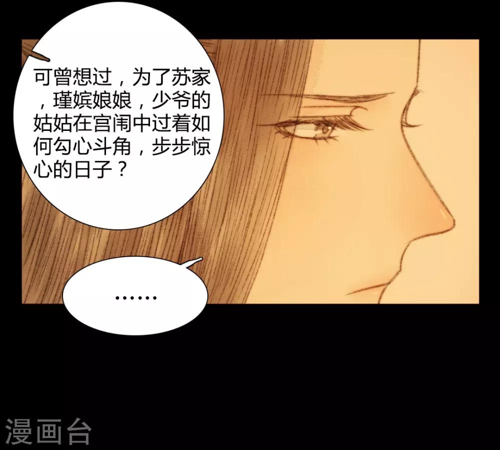 第44话 两个人的想法-第44话
