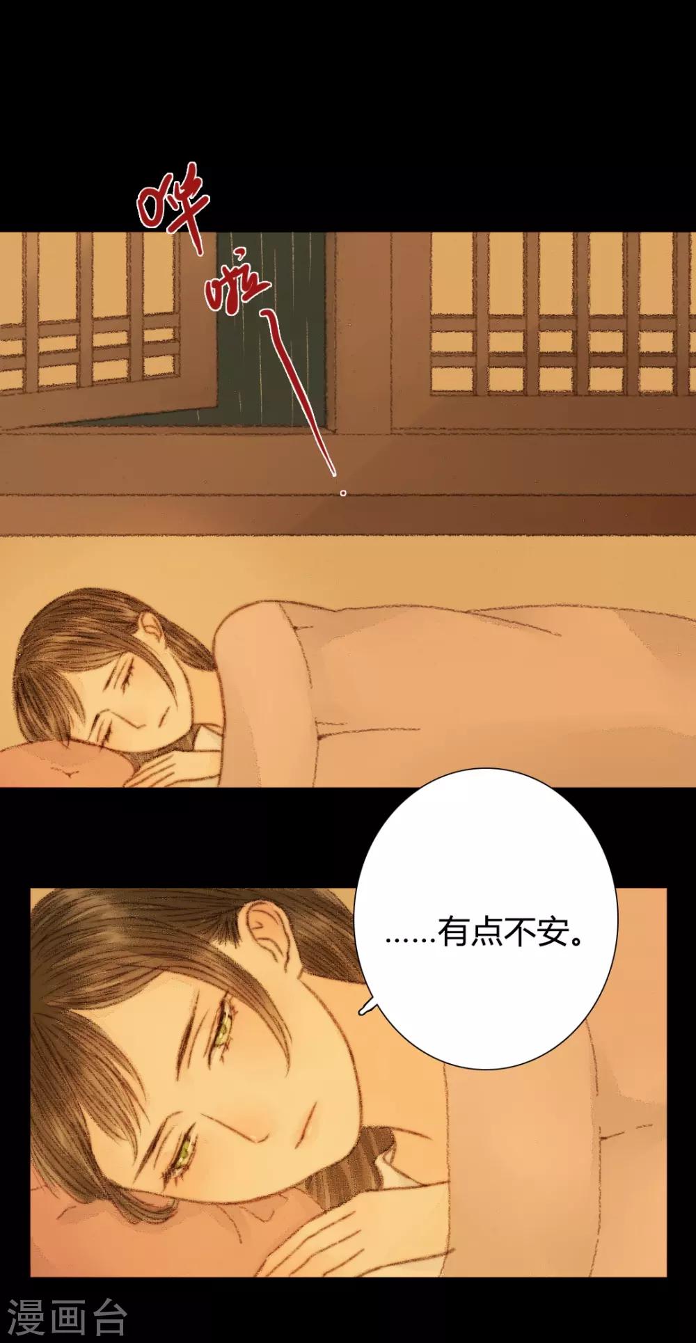 第44话 两个人的想法-第44话