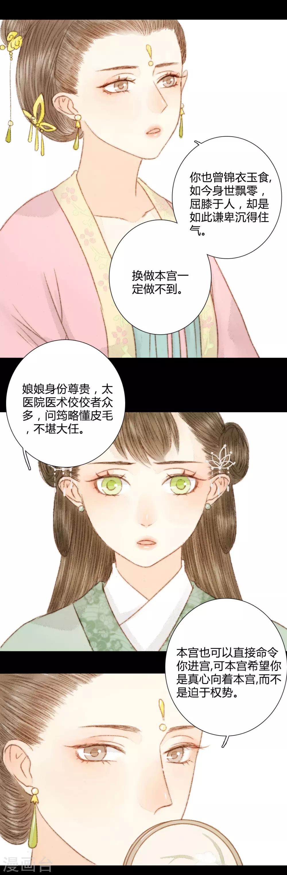 第46话 身不由己-第46话