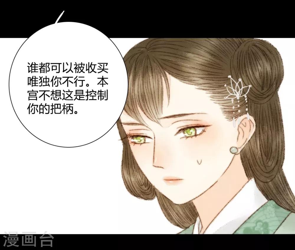 第46话 身不由己-第46话