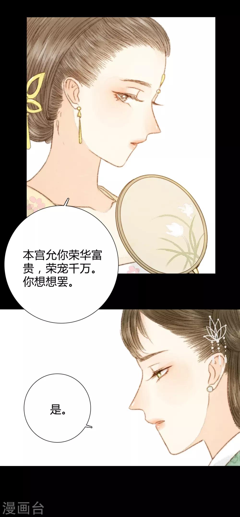 第46话 身不由己-第46话