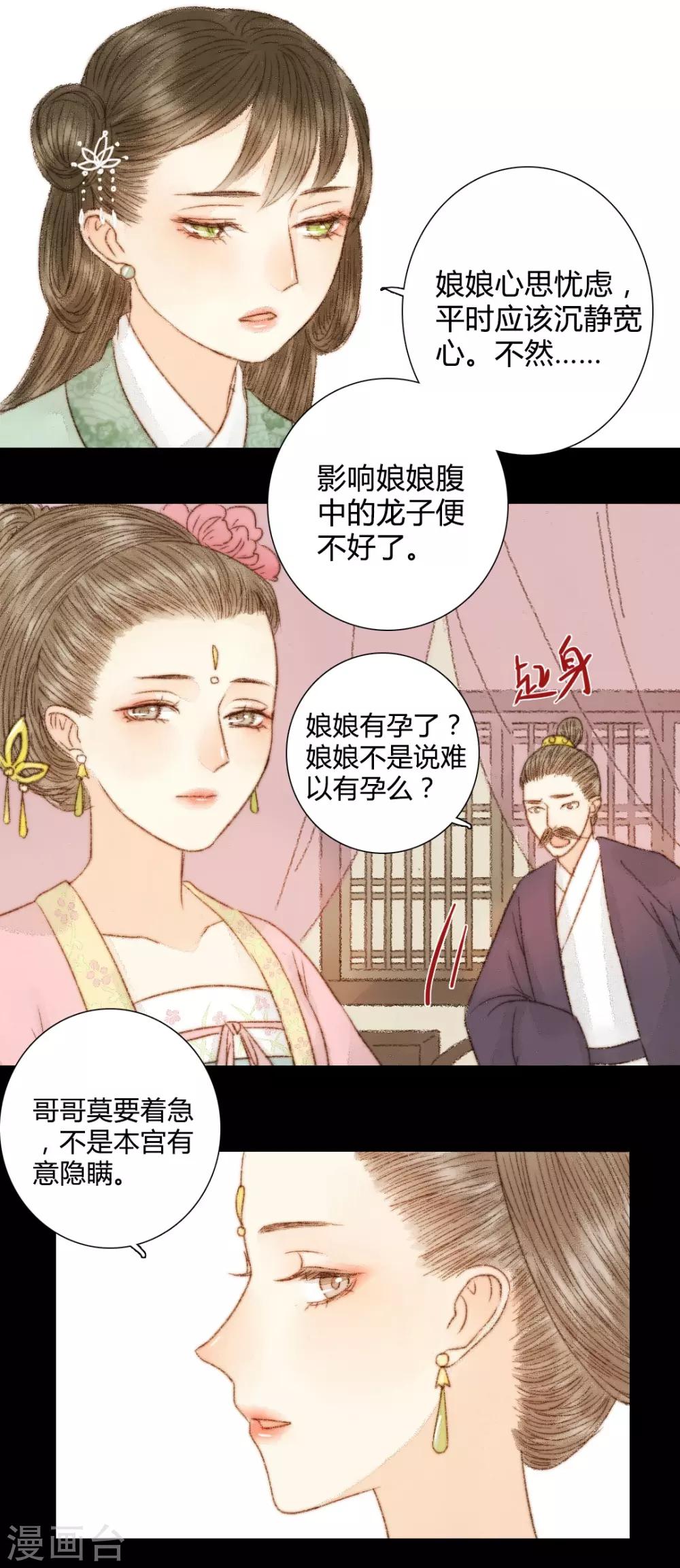 第46话 身不由己-第46话