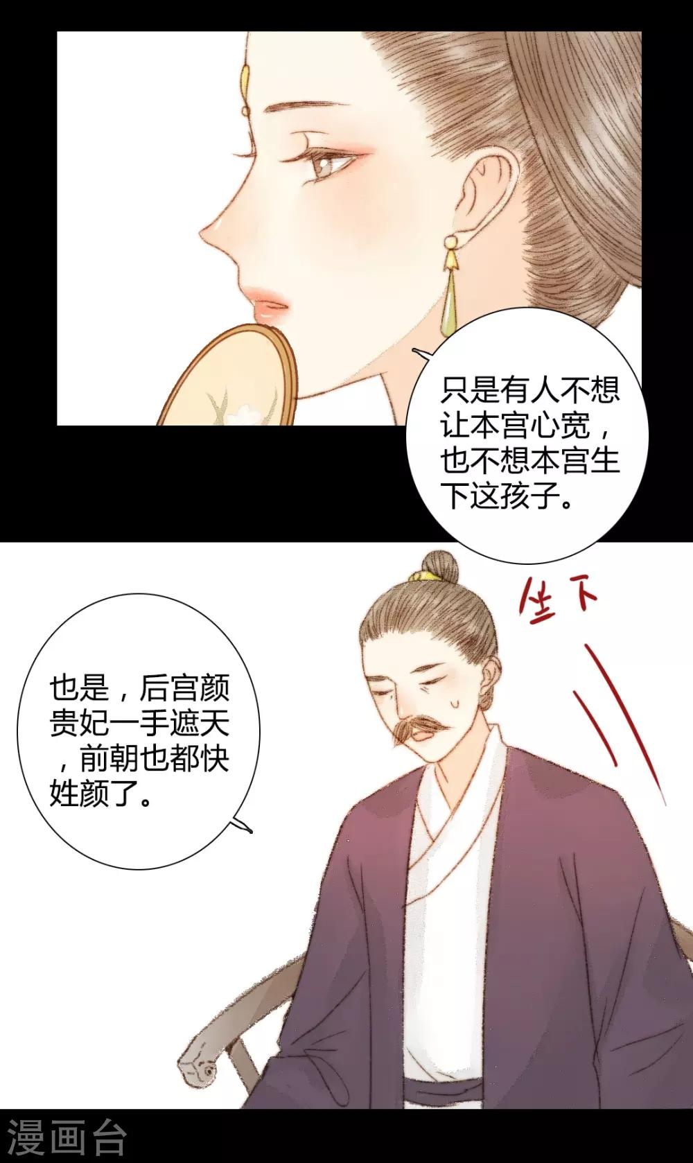 第46话 身不由己-第46话