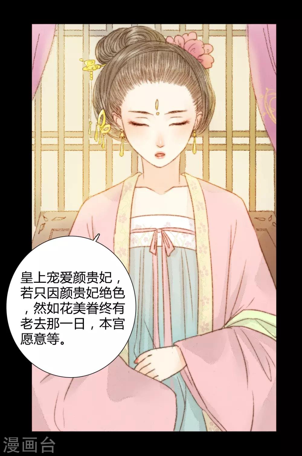 第46话 身不由己-第46话