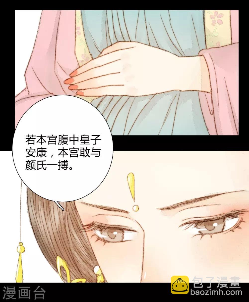 第46话 身不由己-第46话