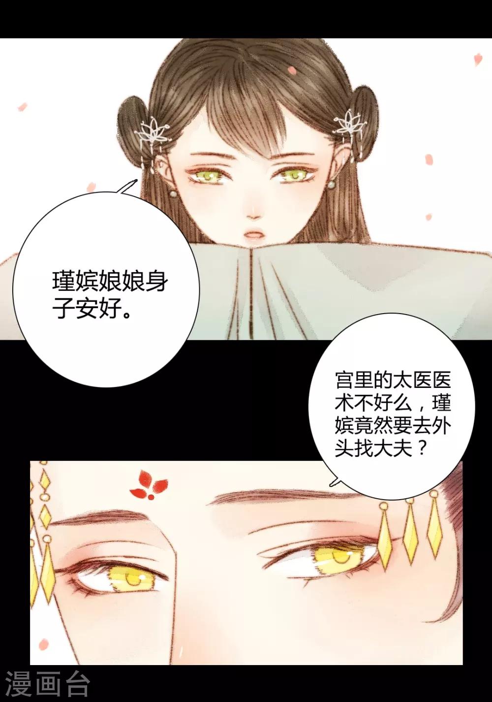 第48话 竟然是熟人？-第48话