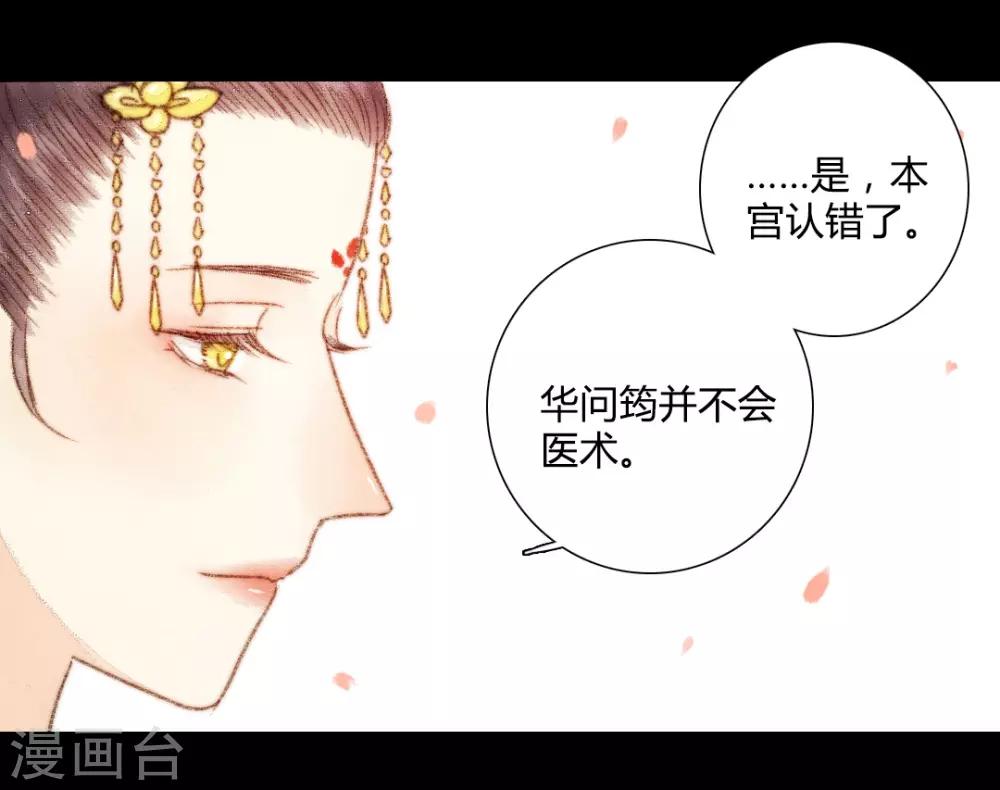 第48话 竟然是熟人？-第48话