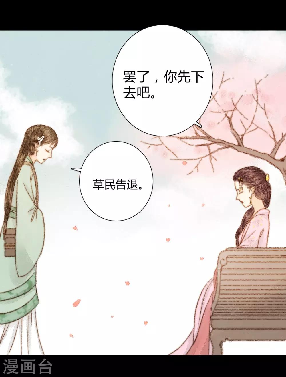 第48话 竟然是熟人？-第48话