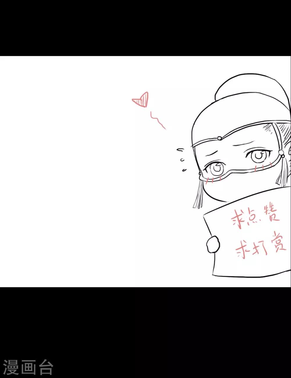 第48话 竟然是熟人？-第48话