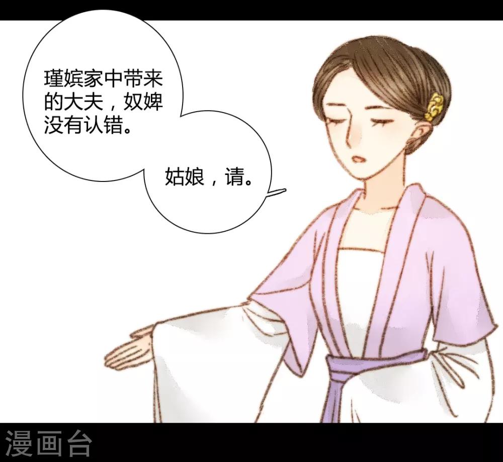 第48话 竟然是熟人？-第48话