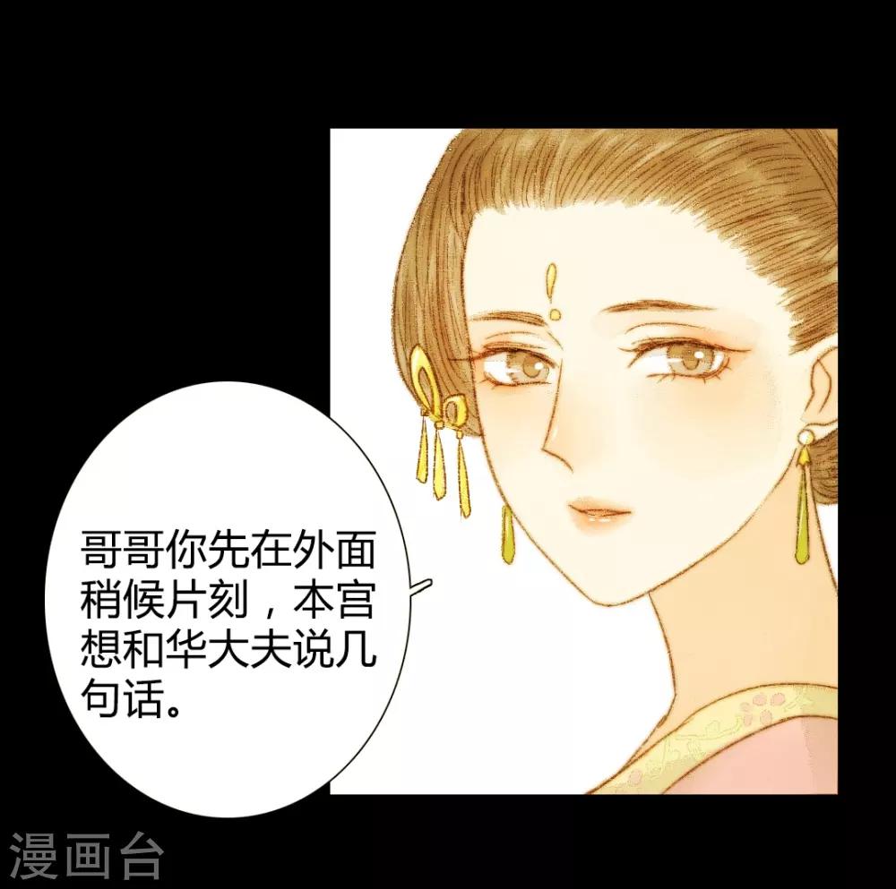 第50话 你也在骗我吗？-第50话