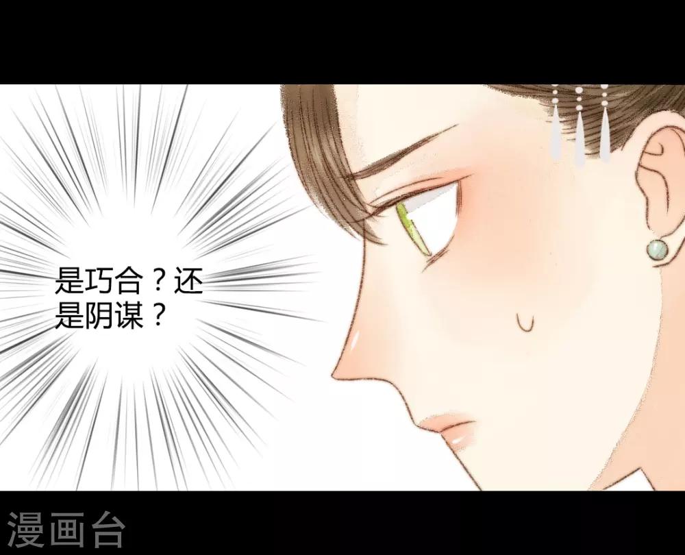 第50话 你也在骗我吗？-第50话